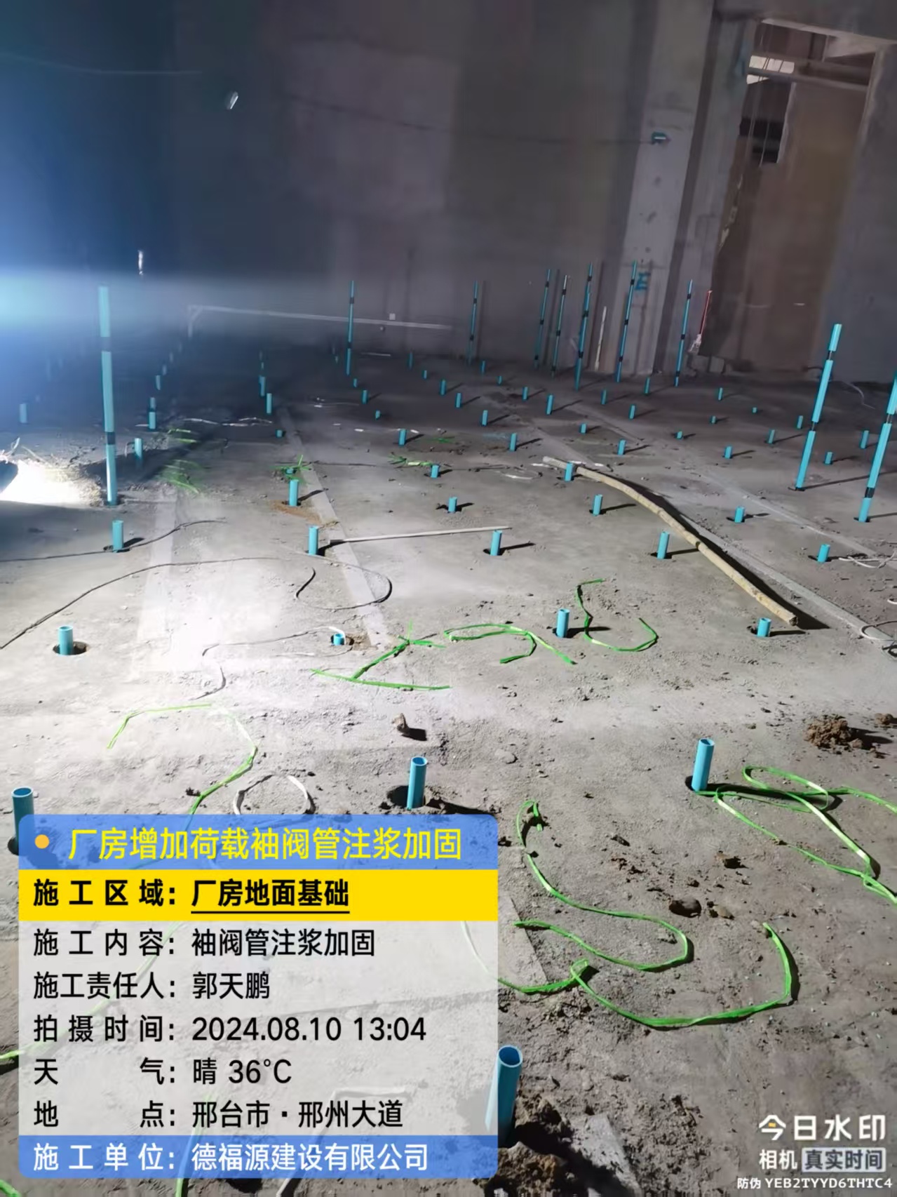 中堂镇袖阀管注浆施工