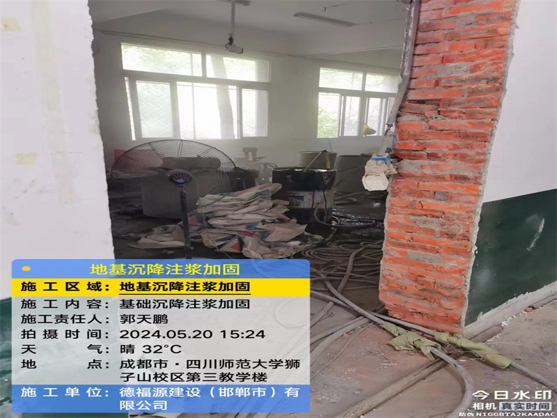 中堂镇高压旋喷注浆在地基下沉注浆加固中的应用