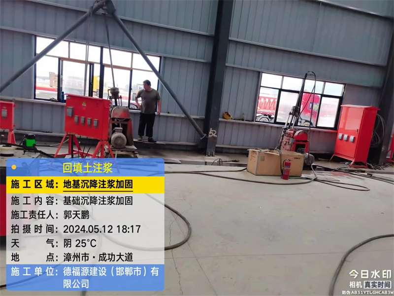 中堂镇地基下沉注浆加固后的房屋稳固性评价